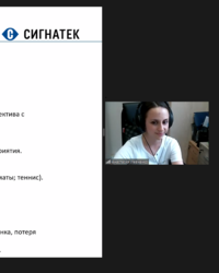Мероприятие от компании Сигнатек, 14 мая 2024