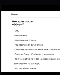 Мероприятие от компании Axmor, 25 июля 2024