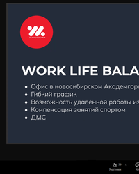 Мероприятие от компании Технологика, 26 июля 2024