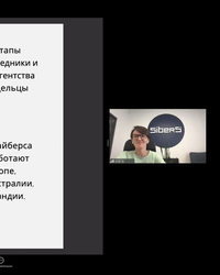 Мероприятие от компании Sibers, 1 августа 2024