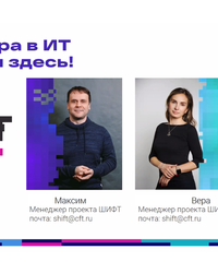 Мероприятие от компании ЦФТ, 20 августа 2024