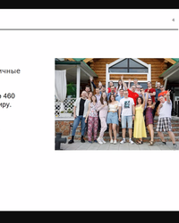 Мероприятие от компании Axmor, 25 ноября 2024