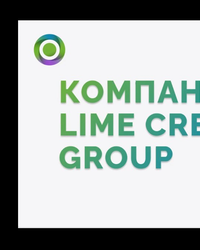 Мероприятие от компании LC Group, 26 июня 2025