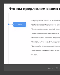 Мероприятие от компании Совкомбанк, 19 августа 2025