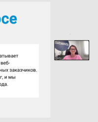 Мероприятие от компании Sibers, 26 августа 2025