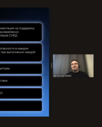 Мероприятие от компании СберТех, 18 ноября 2025