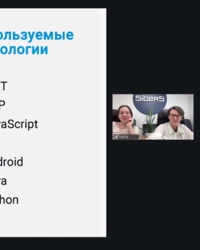 Мероприятие от компании Sibers, 28 мая 2026