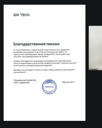 Мероприятие от компании Green Money, 3 сентября 2026