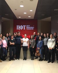 Мероприятие ЦФТ, 6 декабря 2018