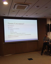 Мероприятие ЦФТ, 6 декабря 2018