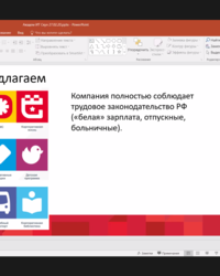 Мероприятие ЦФТ, 14 мая 2020