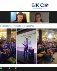 Мероприятие БКС, 22 мая 2020