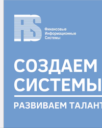 Закрывашка групп по программированию и тестированию - компании One Inc, ФИС, Friday's Games, Евростудио, 16 августа 2020