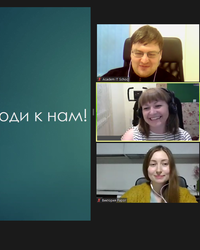 Мероприятие ЦФТ, 8 октября 2020