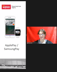 Мероприятие ЦФТ, 3 декабря 2020