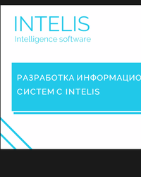 Закрывашка групп по программированию и тестированию - компании Friday's Games, Movavi, INTELIS, Business Upgrade, Евростудио, Rit Automation, Via.Delivery, 20 декабря 2020