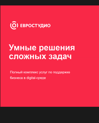 Закрывашка групп по программированию и тестированию - компании Friday's Games, Movavi, INTELIS, Business Upgrade, Евростудио, Rit Automation, Via.Delivery, 20 декабря 2020