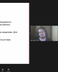 Мероприятие ЦФТ, 20 мая 2021