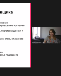 Мероприятие ЦФТ, 20 мая 2021