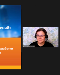 Мероприятие ЦФТ, 9 августа 2021