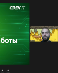 Мероприятие СДЭК, 16 августа 2021