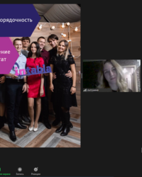 Мероприятие Intabia, 21 февраля 2022