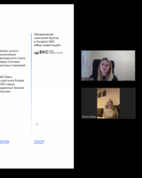 Мероприятие БКС, 28 февраля 2022