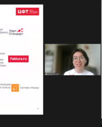 Мероприятие ЦФТ, 8 августа 2022