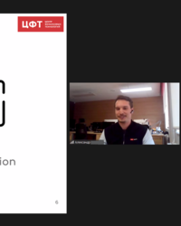 Мероприятие ЦФТ, 8 августа 2022