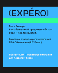 Закрывашка групп по программированию и тестированию - компании Expero (компания входит в группу компаний ПФК Обновление - RENEWAL), Дром, Business Upgrade, ННТЦ, EmDev, Intelis и Smart Consulting, 4 декабря 2022