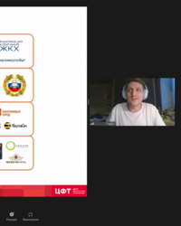 Мероприятие ЦФТ, 27 февраля 2023