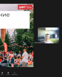 Мероприятие ЦФТ, 27 февраля 2023