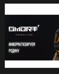 Мероприятие от компании Smart Consulting, 30 мая 2023