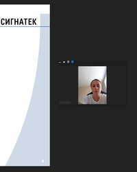 Мероприятие от компании Сигнатек, 27 августа 2023