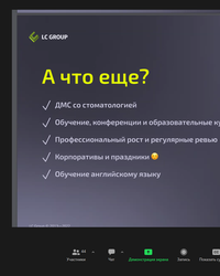 Мероприятие от компании LC Group, 4 декабря 2023