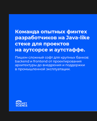 Мероприятие Rocket Science, 21 декабря 2023