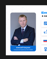 Мероприятие от компании EmDev, 4 марта 2024